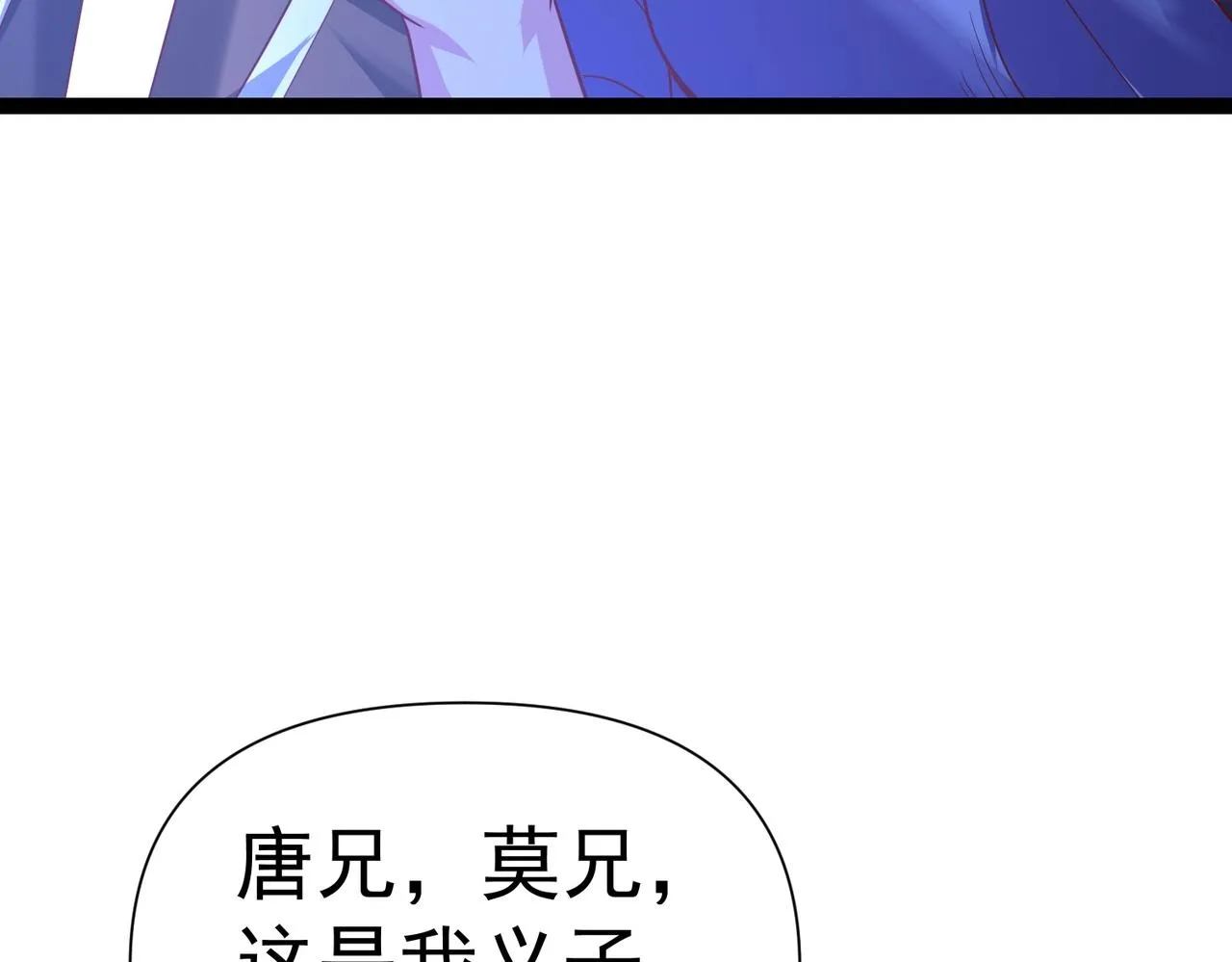 第3话 回秦府！ 第118页