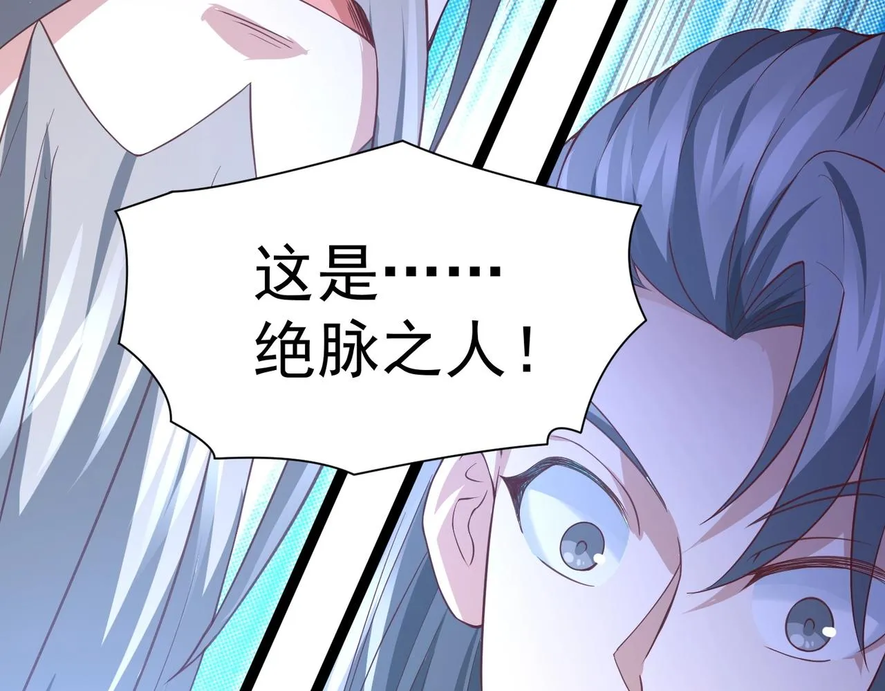 第3话 回秦府！ 第126页