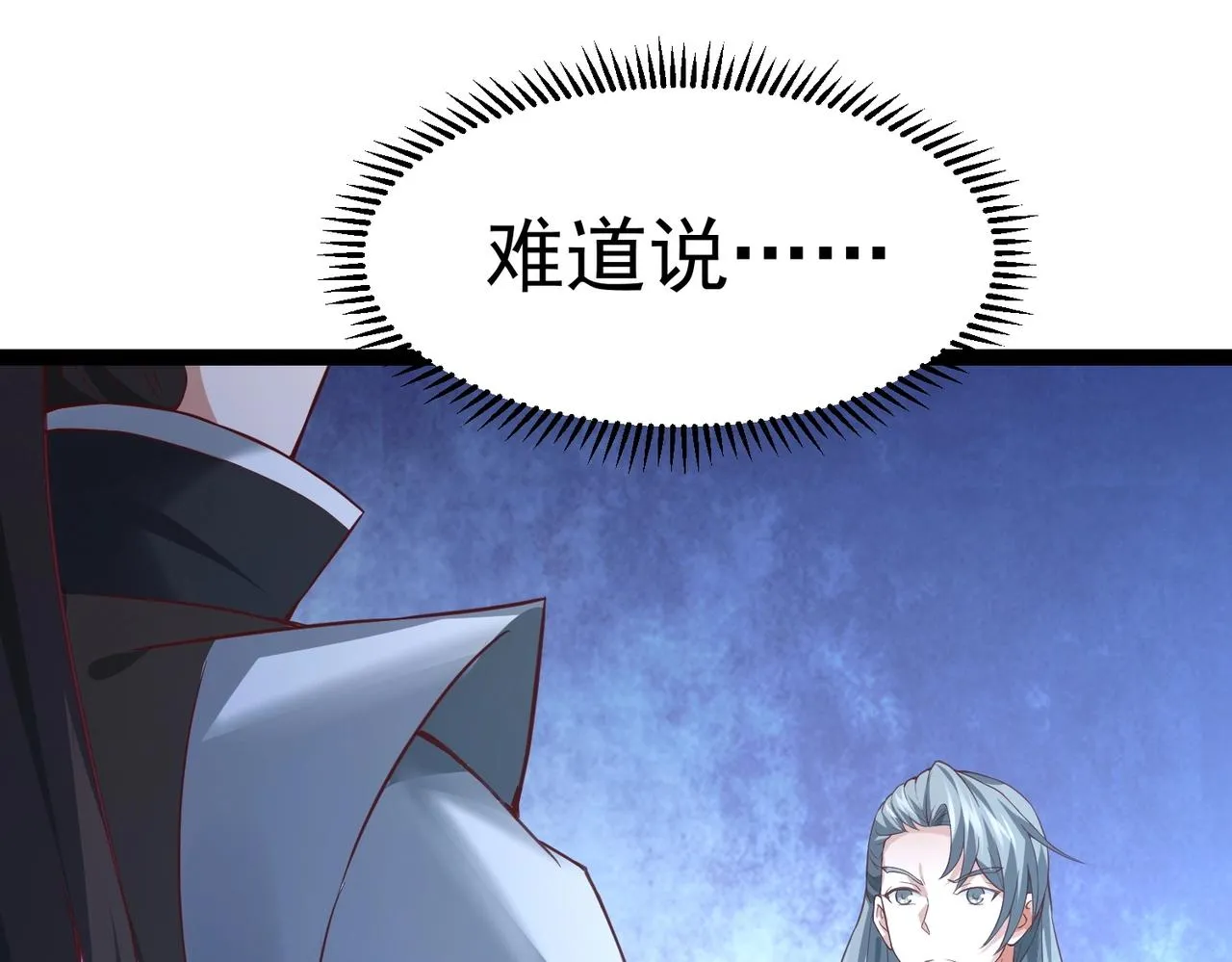 第3话 回秦府！ 第128页