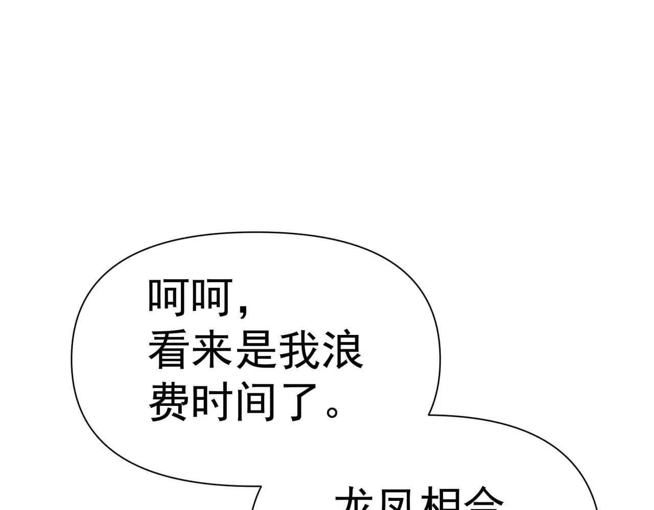 第3话 回秦府！ 第131页