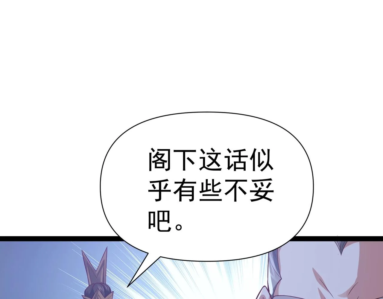 第3话 回秦府！ 第134页