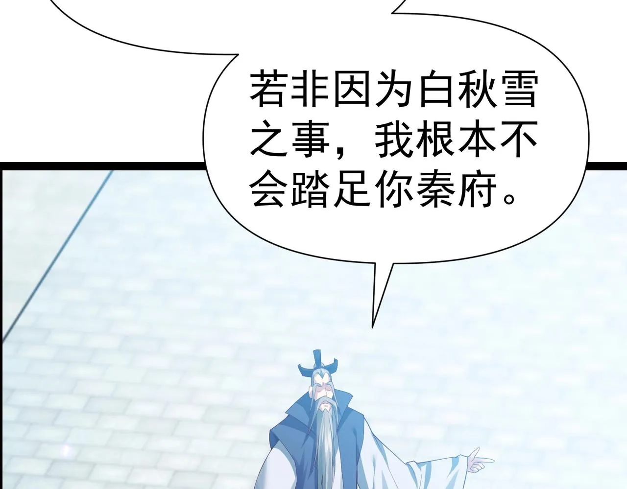 第3话 回秦府！ 第137页