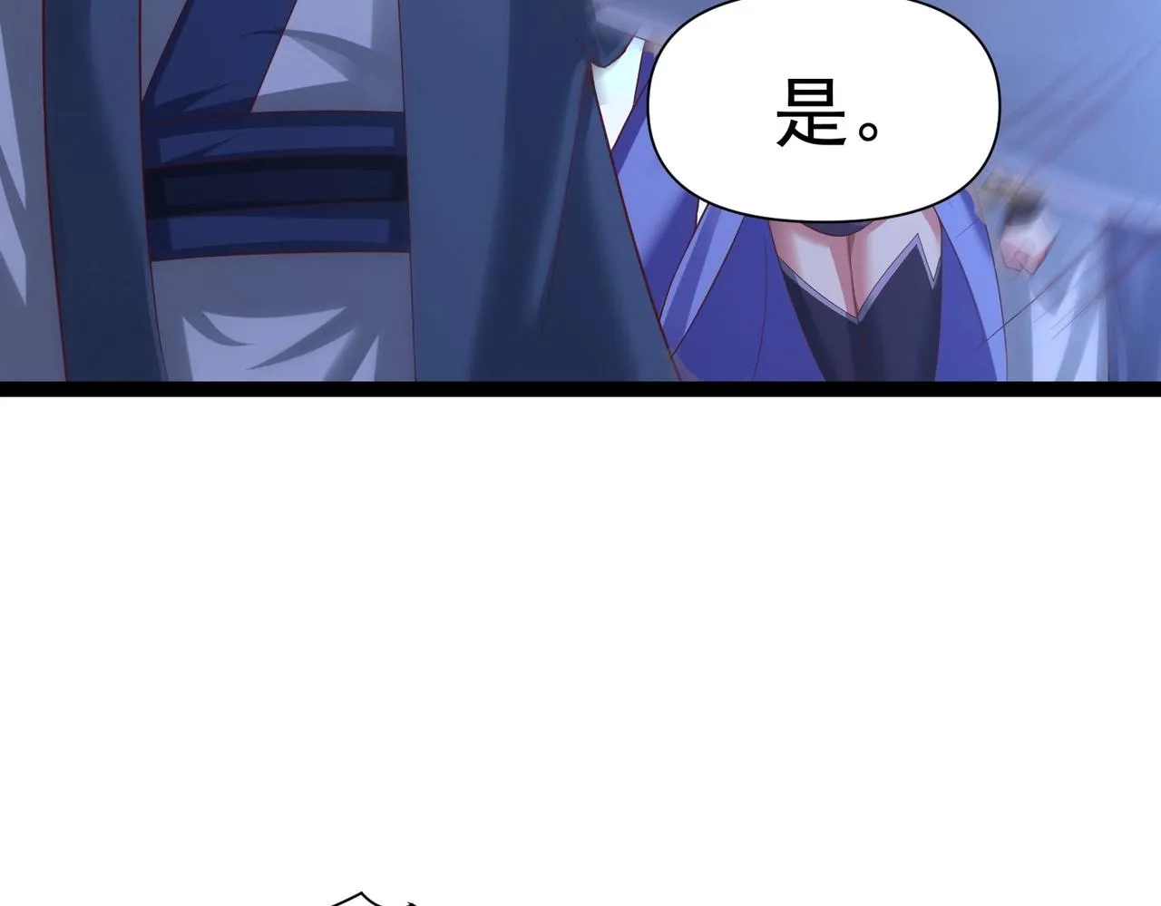 第3话 回秦府！ 第142页