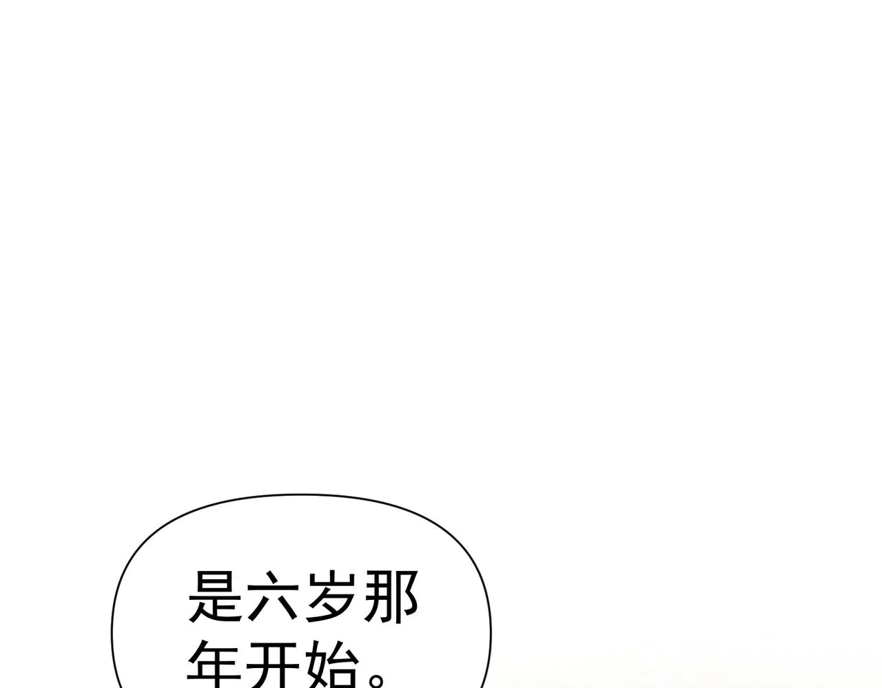 第3话 回秦府！ 第149页