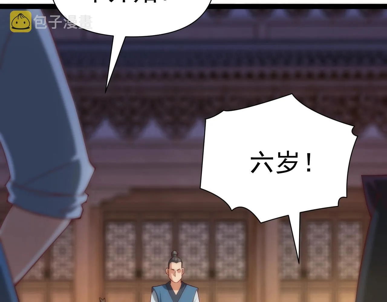 第3话 回秦府！ 第150页