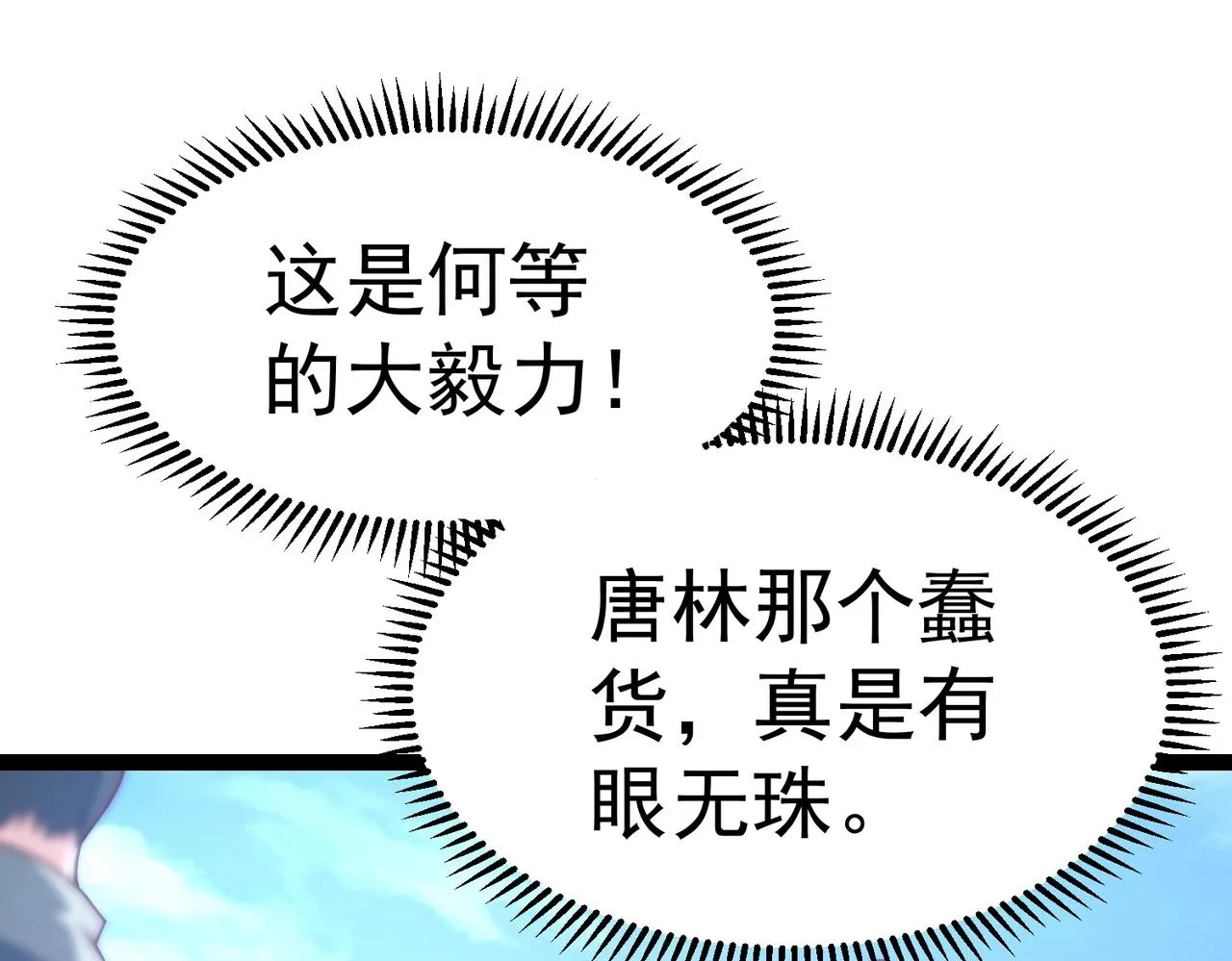 第3话 回秦府！ 第152页