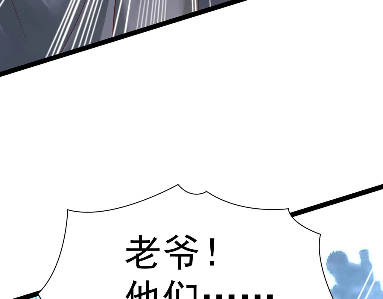 第3话 回秦府！ 第160页