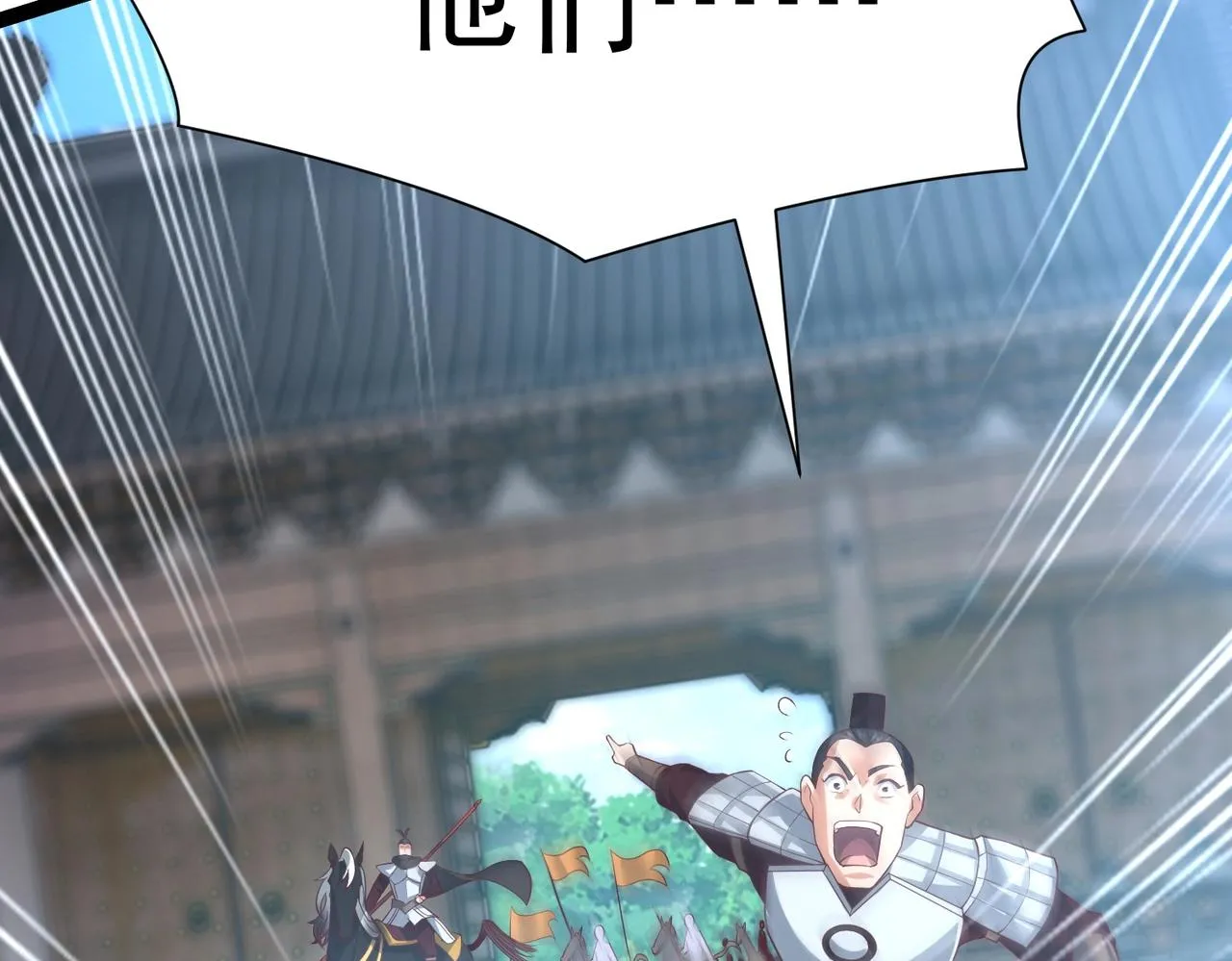第3话 回秦府！ 第161页