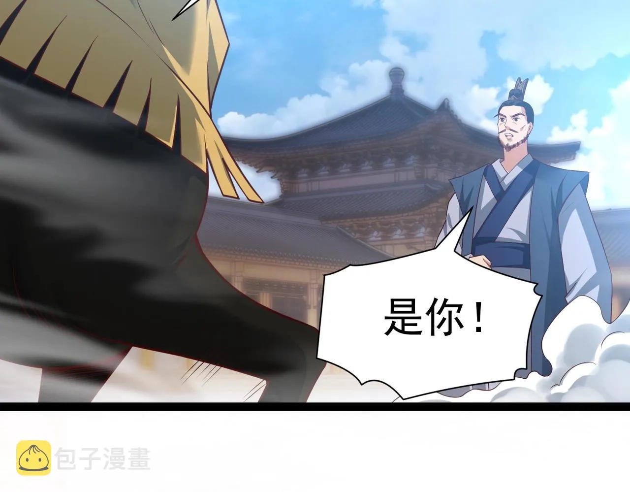 第3话 回秦府！ 第165页