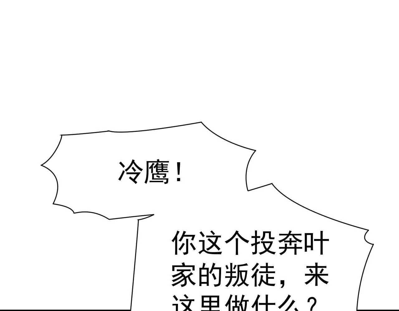 第3话 回秦府！ 第167页