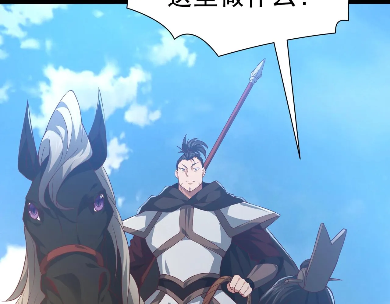 第3话 回秦府！ 第168页