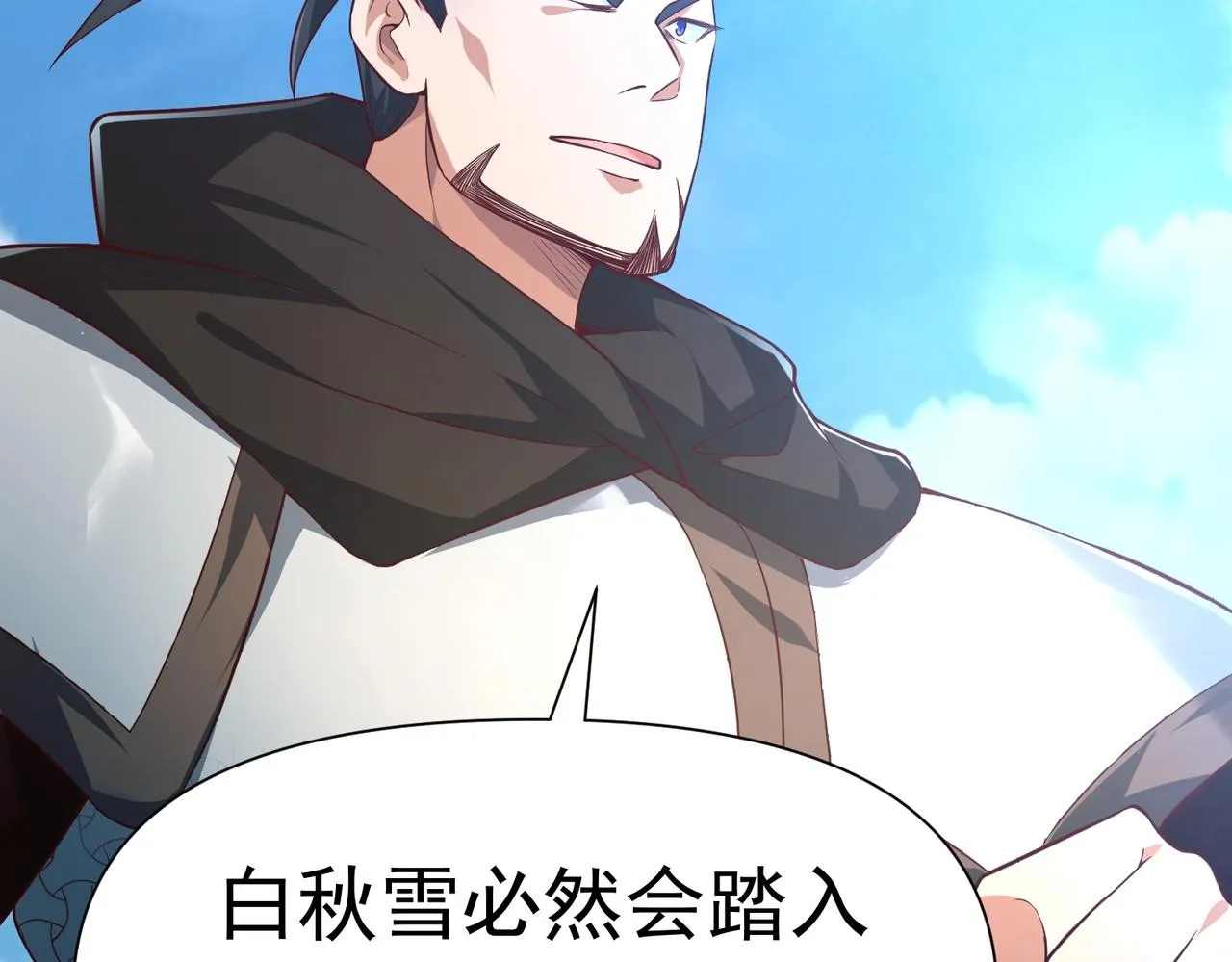 第3话 回秦府！ 第172页