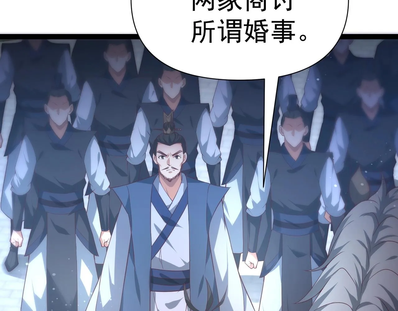 第3话 回秦府！ 第174页