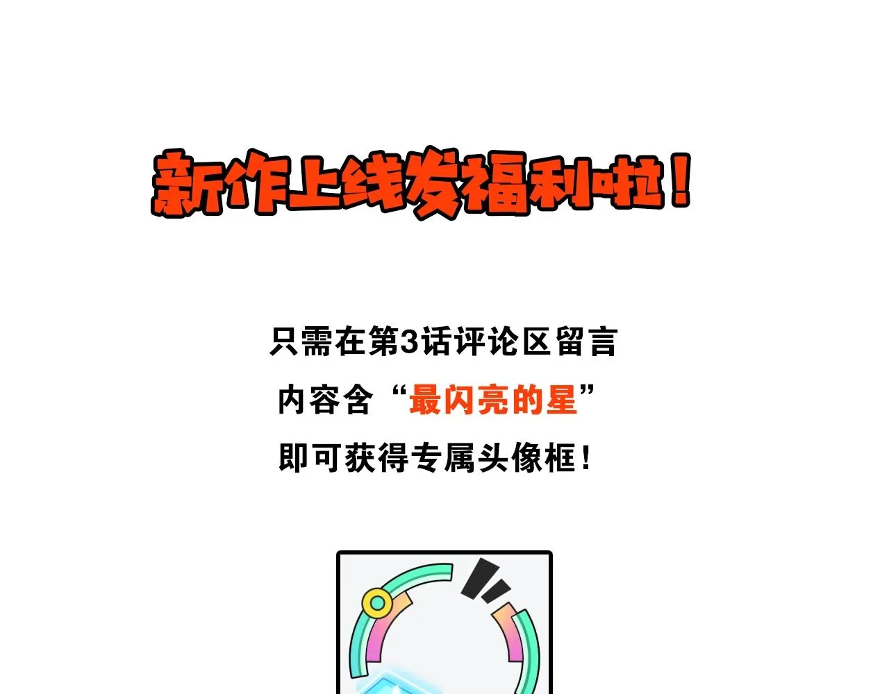 第3话 回秦府！ 第180页