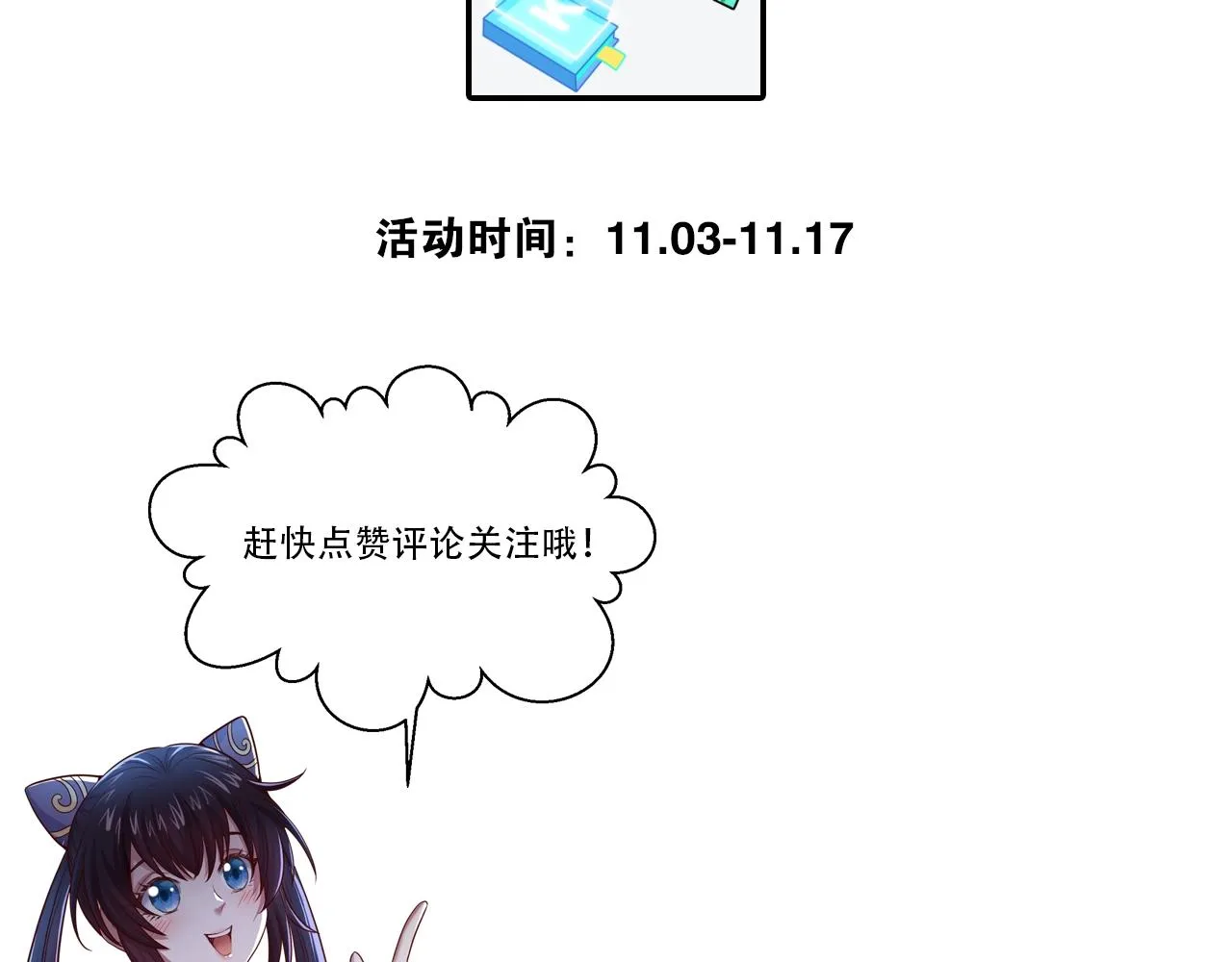 第3话 回秦府！ 第181页