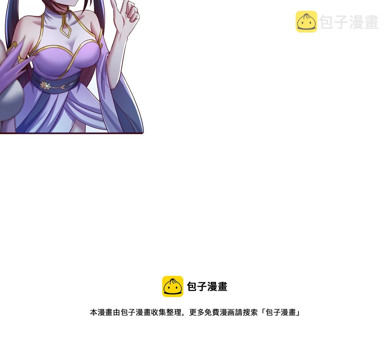 第3话 回秦府！ 第182页