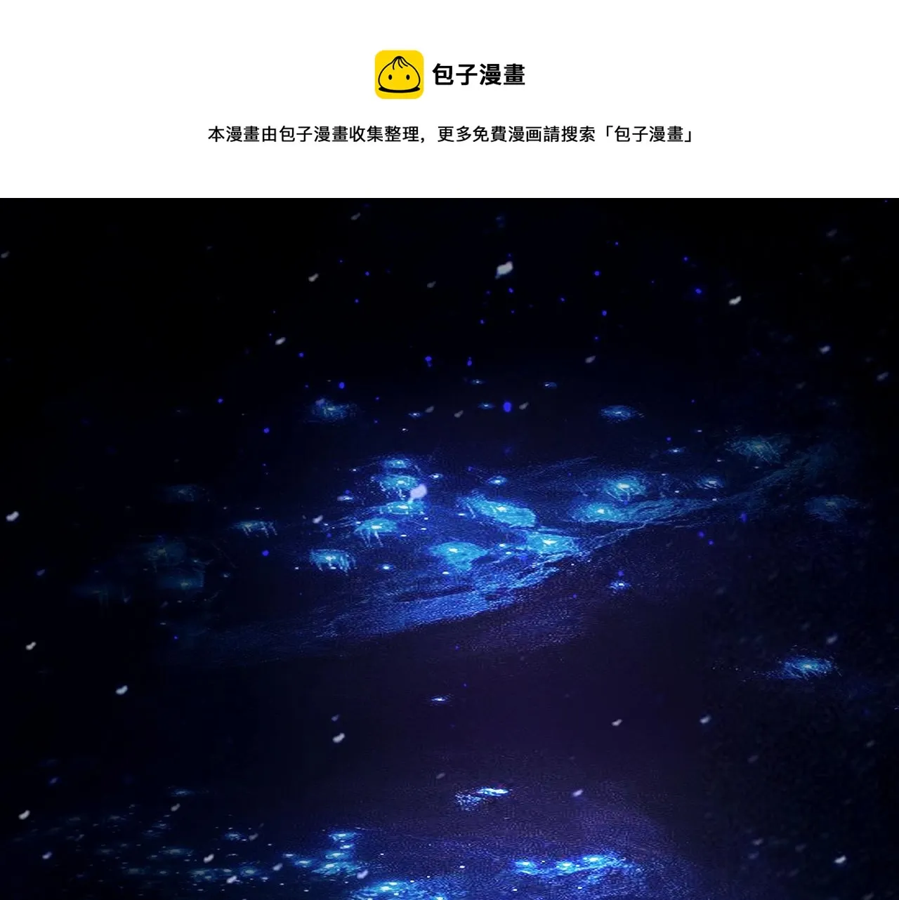 第1话 觉醒星魂 第1页