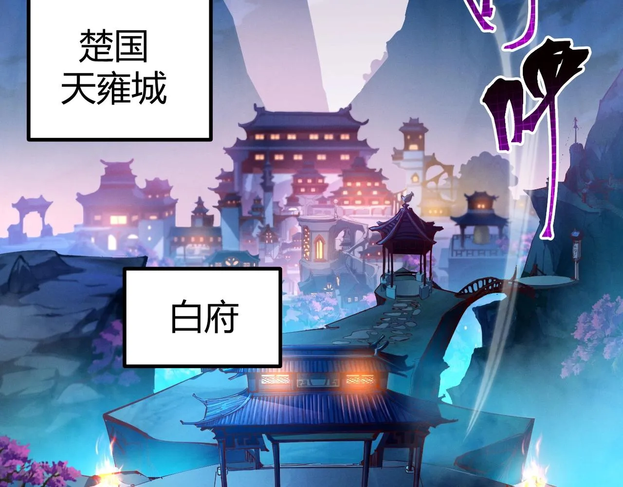 第1话 觉醒星魂 第7页