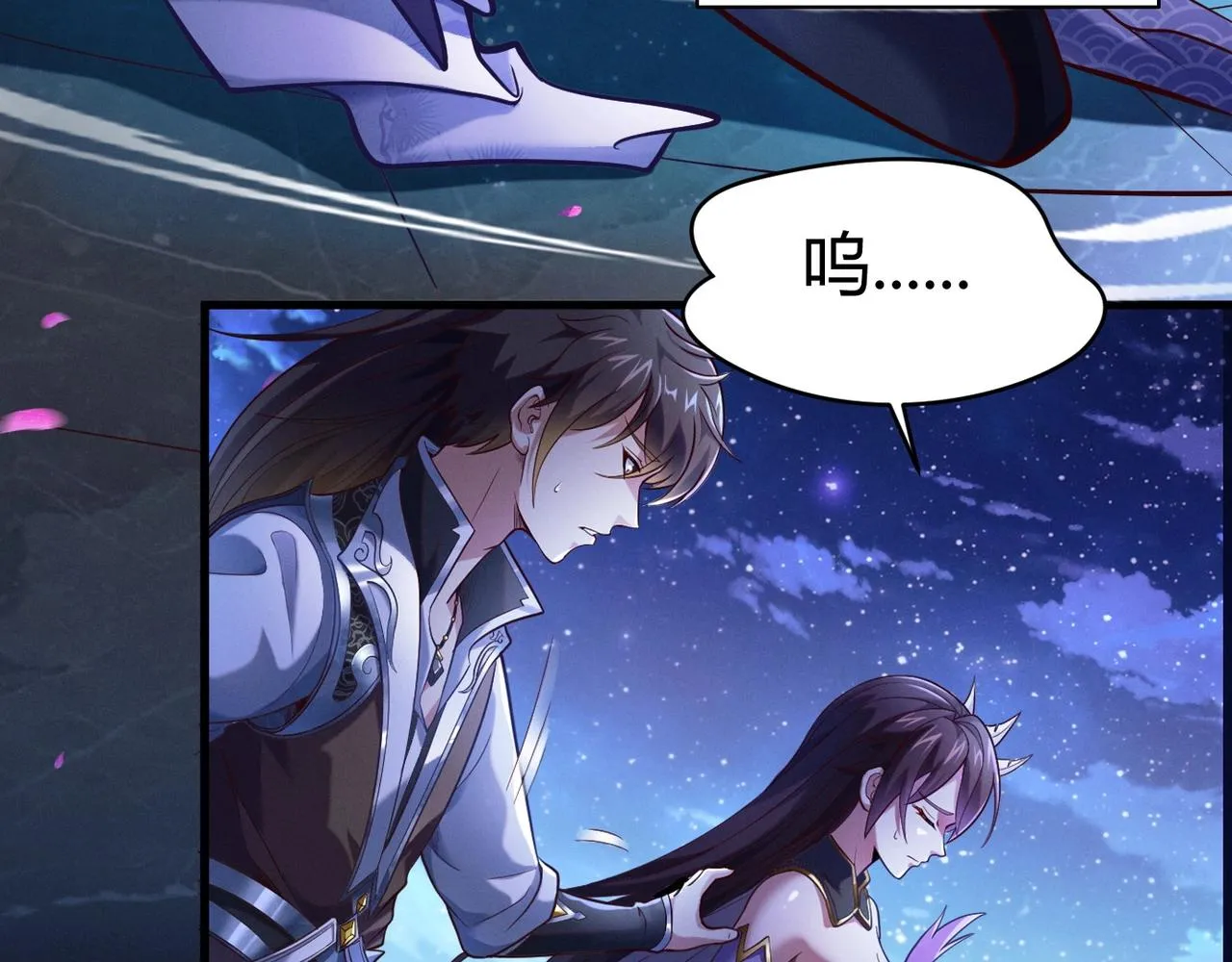 第1话 觉醒星魂 第12页