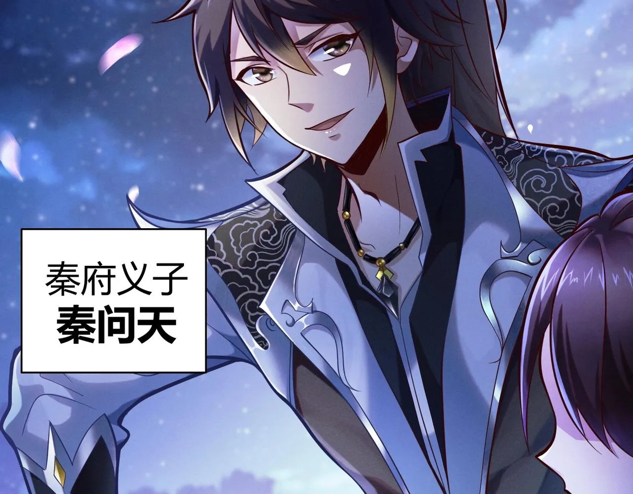 第1话 觉醒星魂 第14页