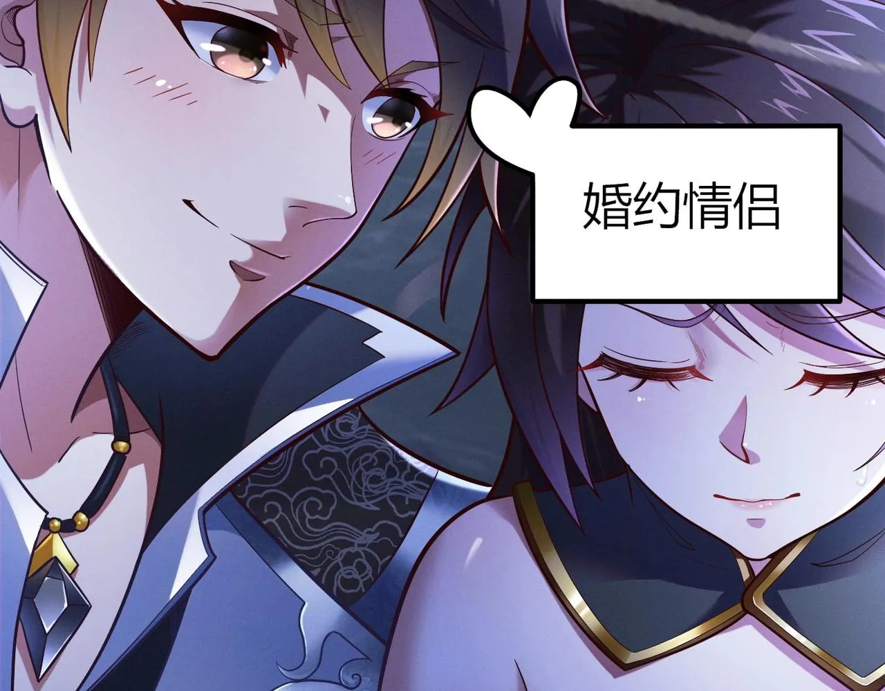 第1话 觉醒星魂 第17页