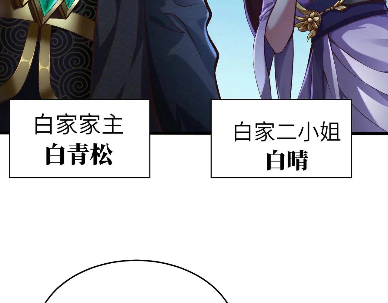 第1话 觉醒星魂 第24页