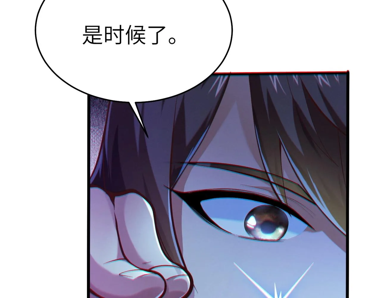 第1话 觉醒星魂 第25页