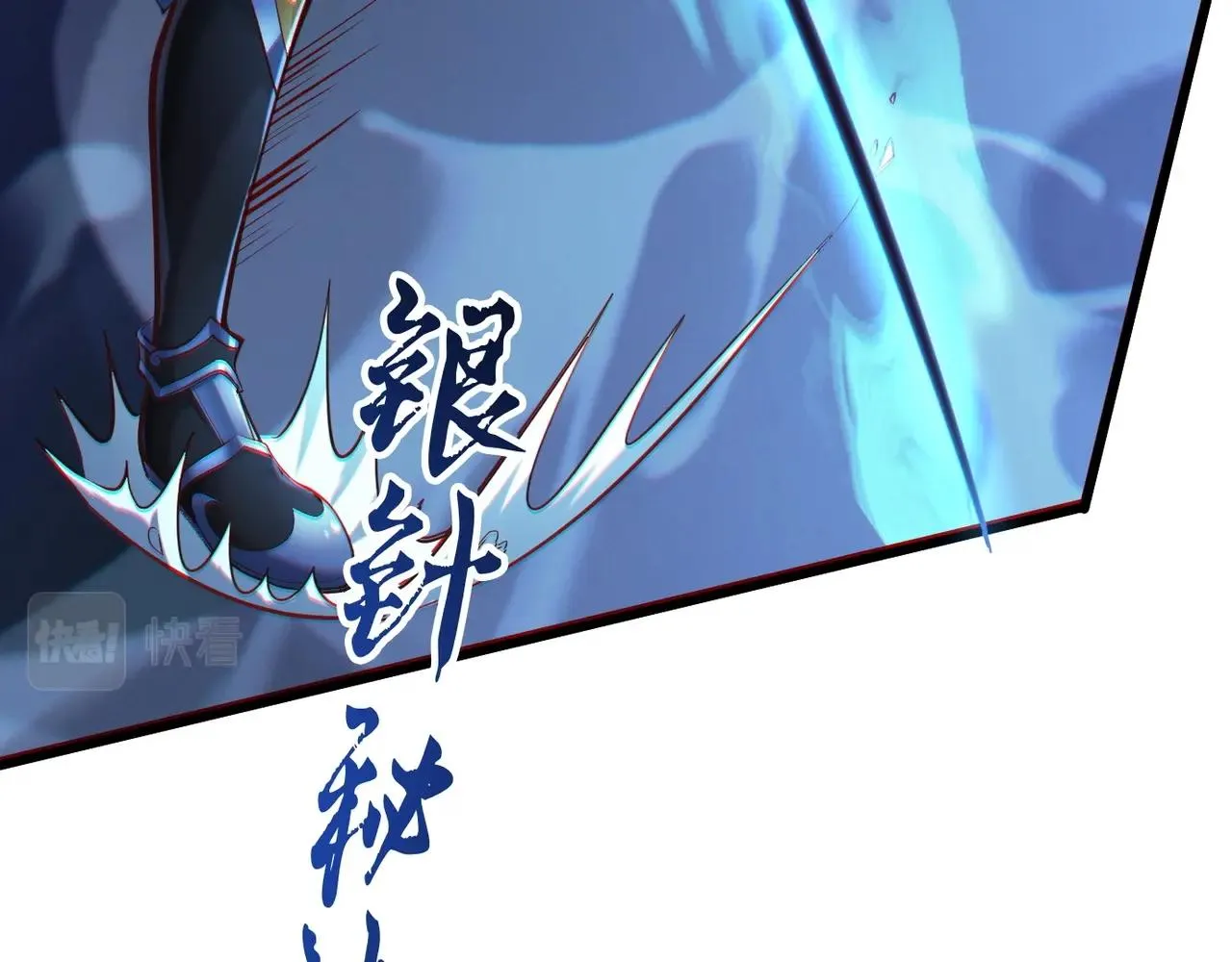 第1话 觉醒星魂 第29页