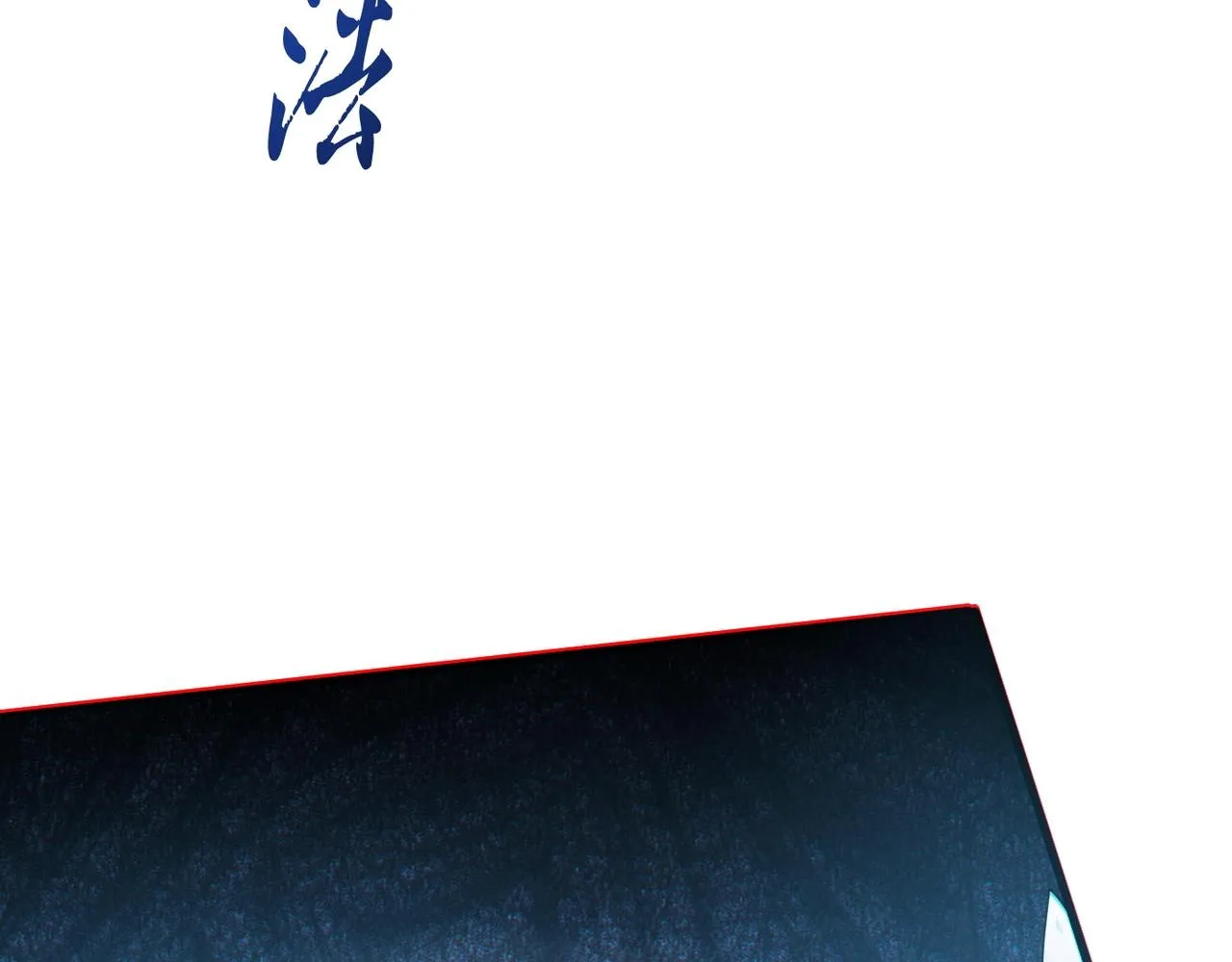 第1话 觉醒星魂 第30页