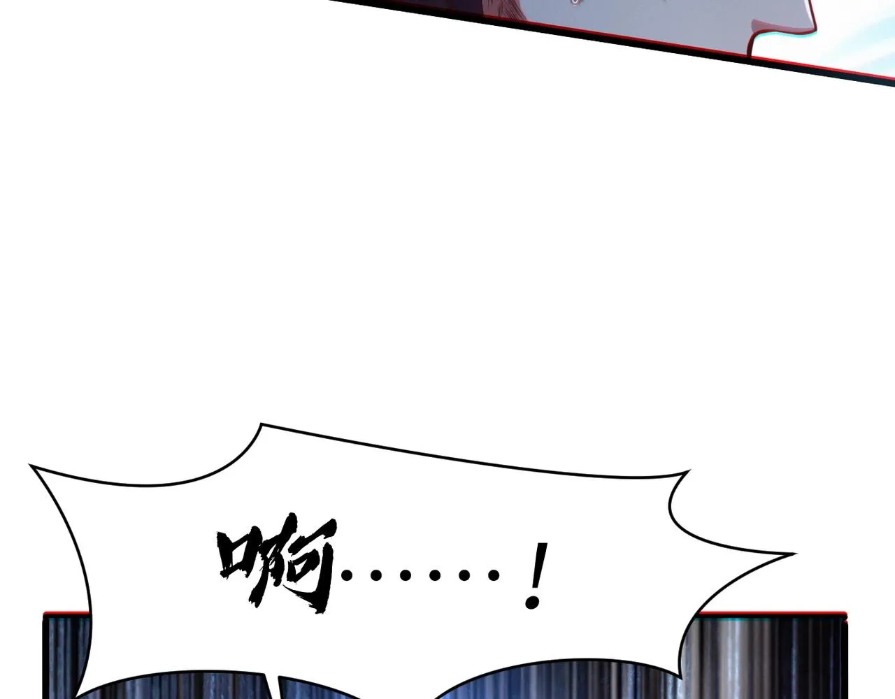 第1话 觉醒星魂 第32页