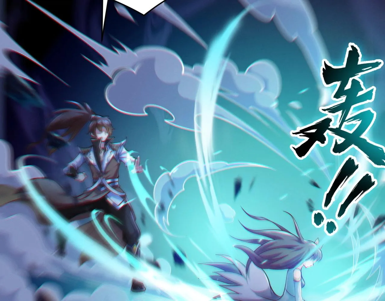 第1话 觉醒星魂 第36页