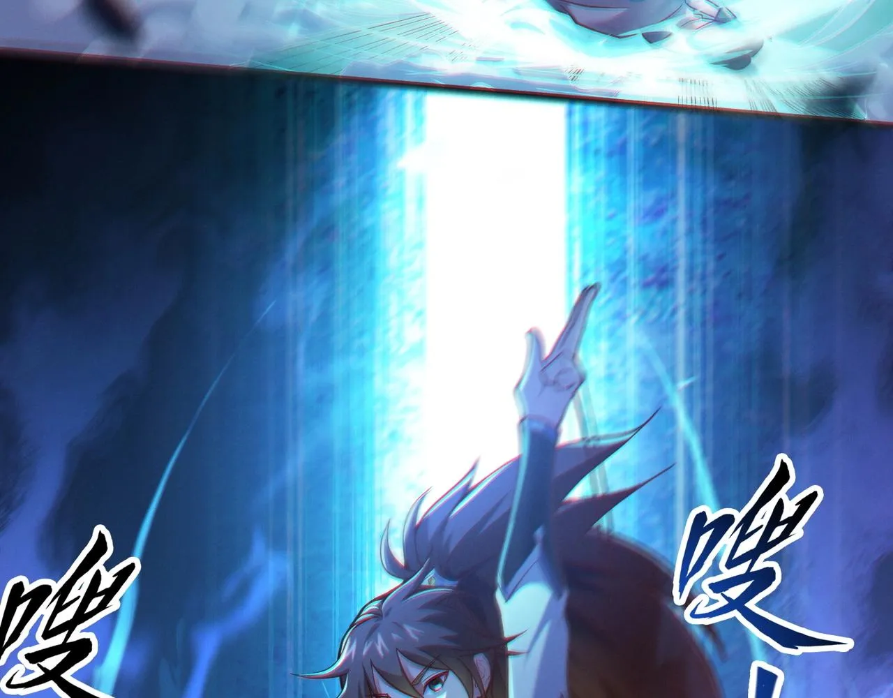 第1话 觉醒星魂 第37页