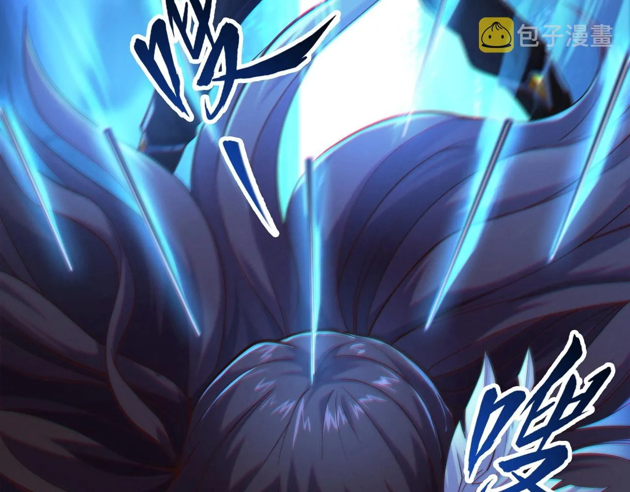 第1话 觉醒星魂 第39页