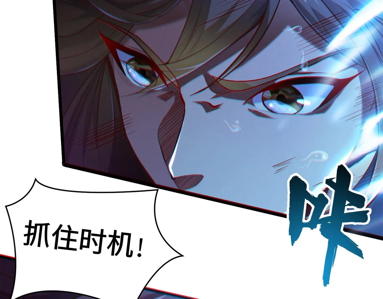 第1话 觉醒星魂 第41页