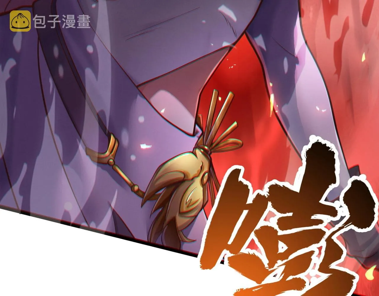 第1话 觉醒星魂 第46页