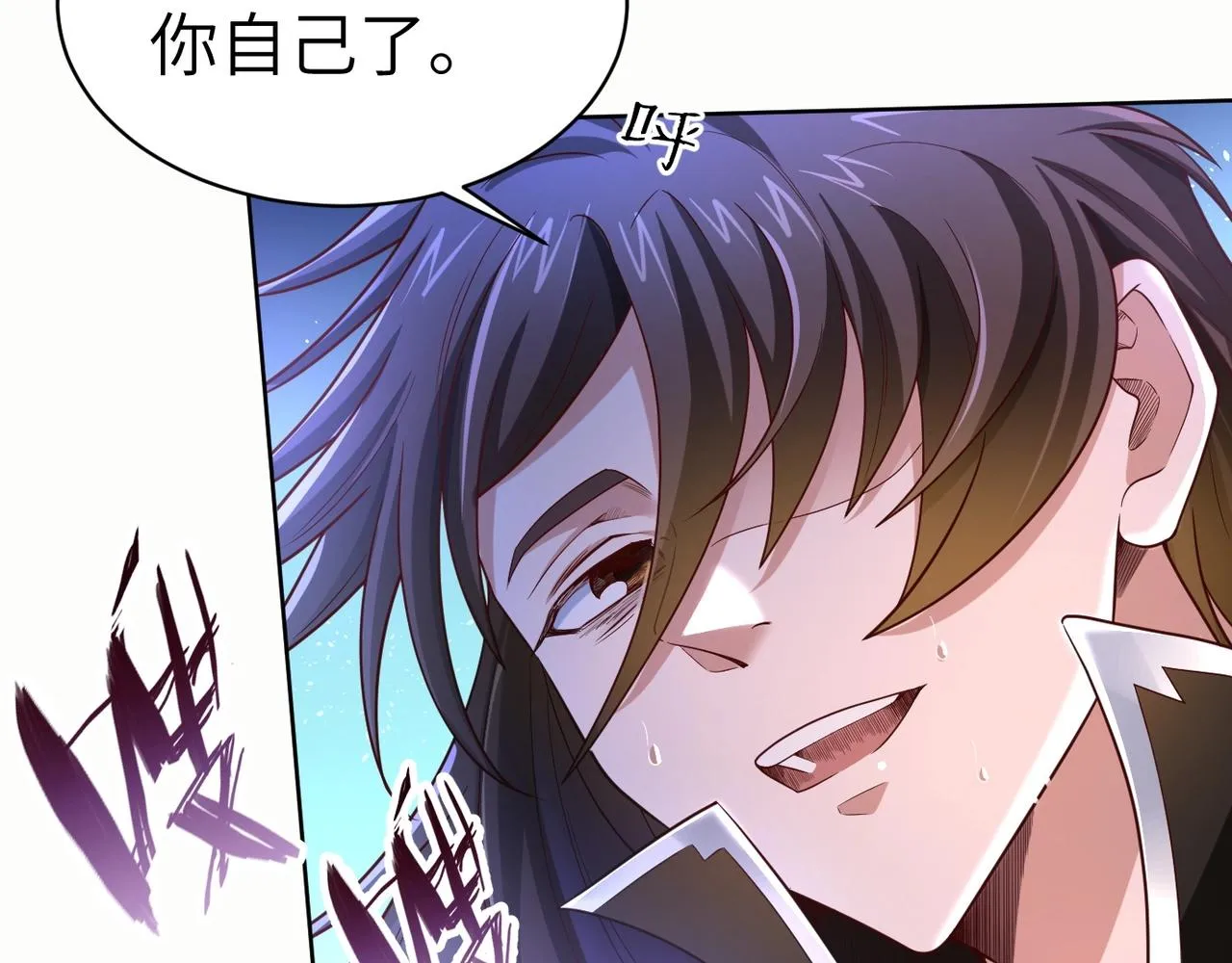 第1话 觉醒星魂 第51页