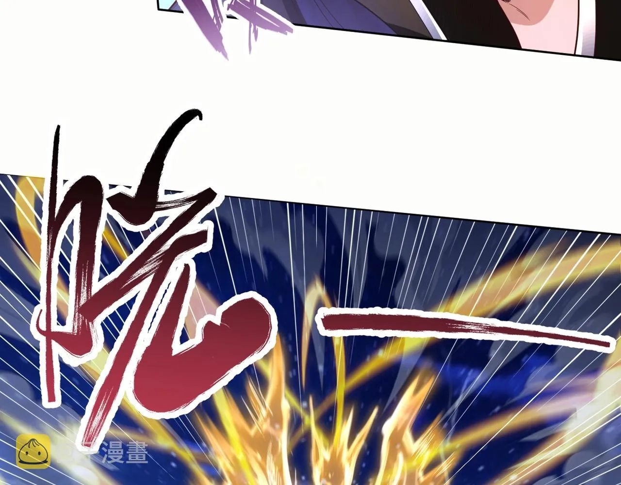 第1话 觉醒星魂 第52页