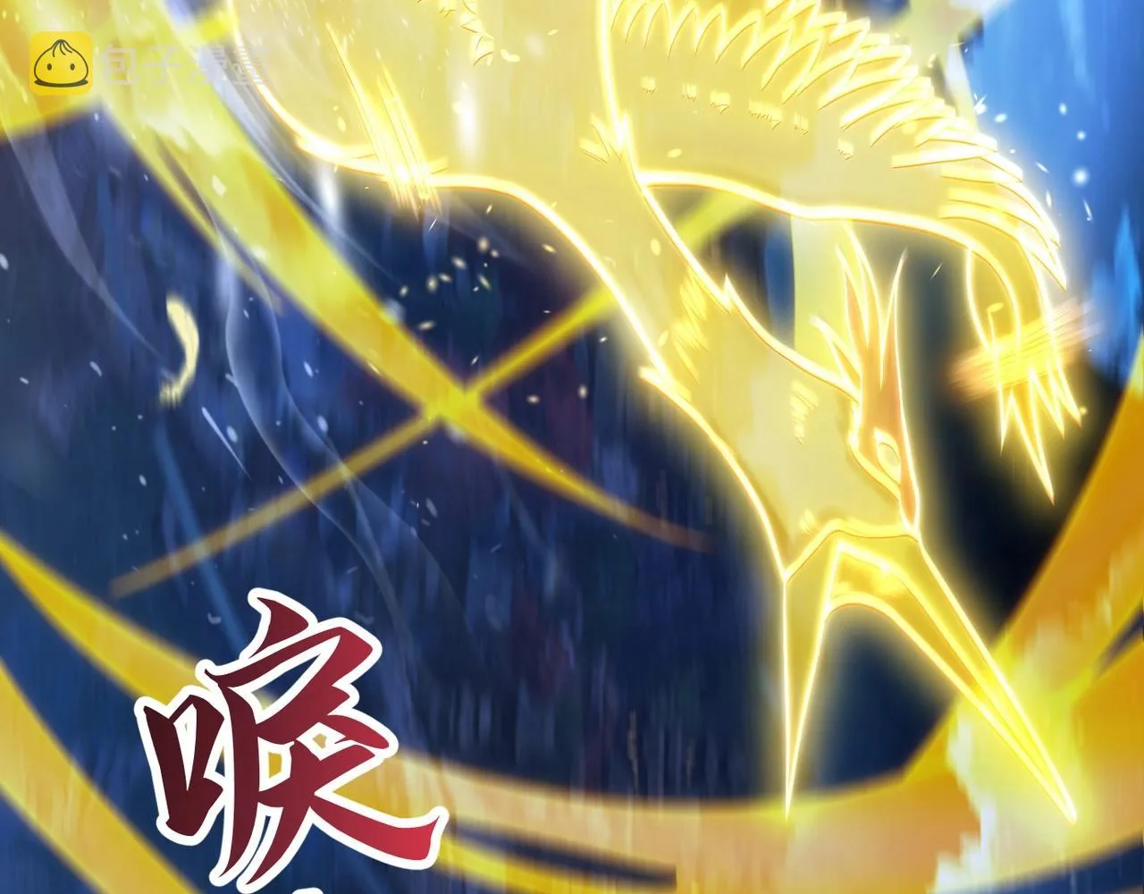 第1话 觉醒星魂 第56页