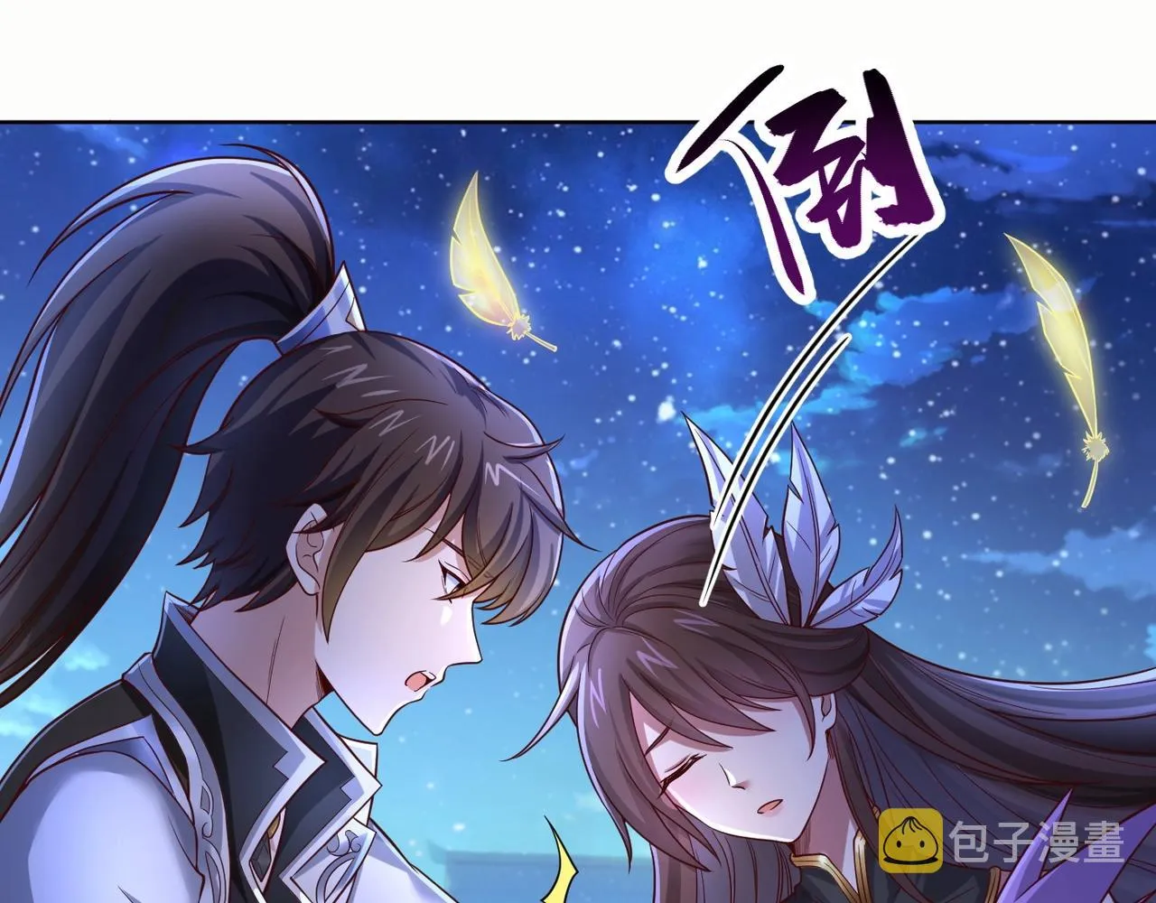 第1话 觉醒星魂 第60页