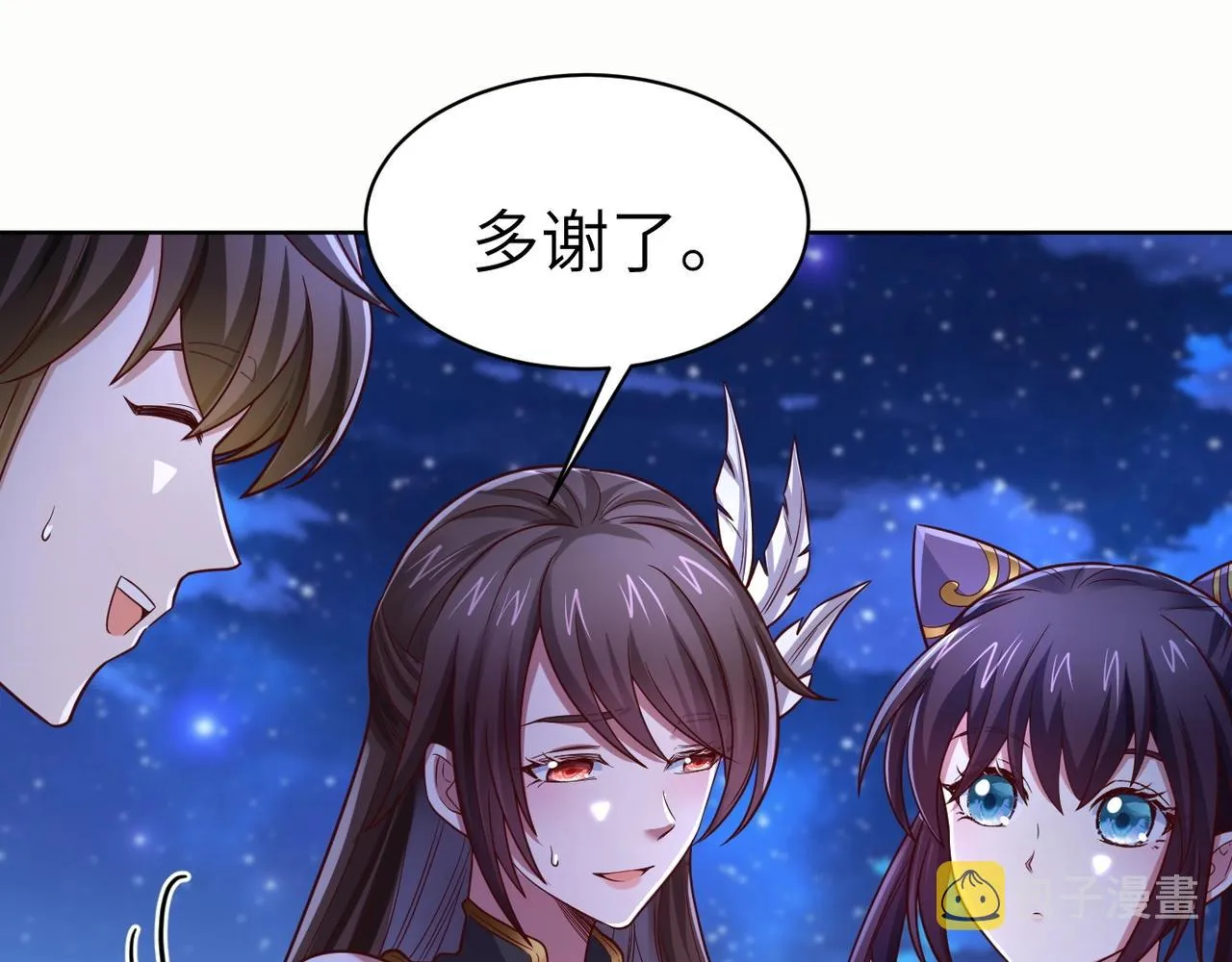 第1话 觉醒星魂 第64页