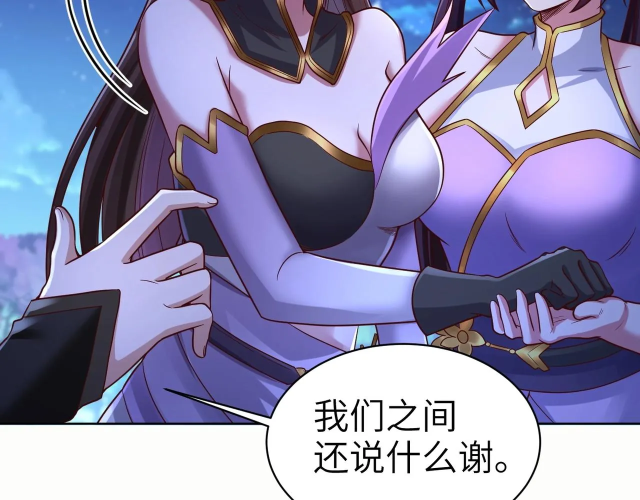 第1话 觉醒星魂 第65页