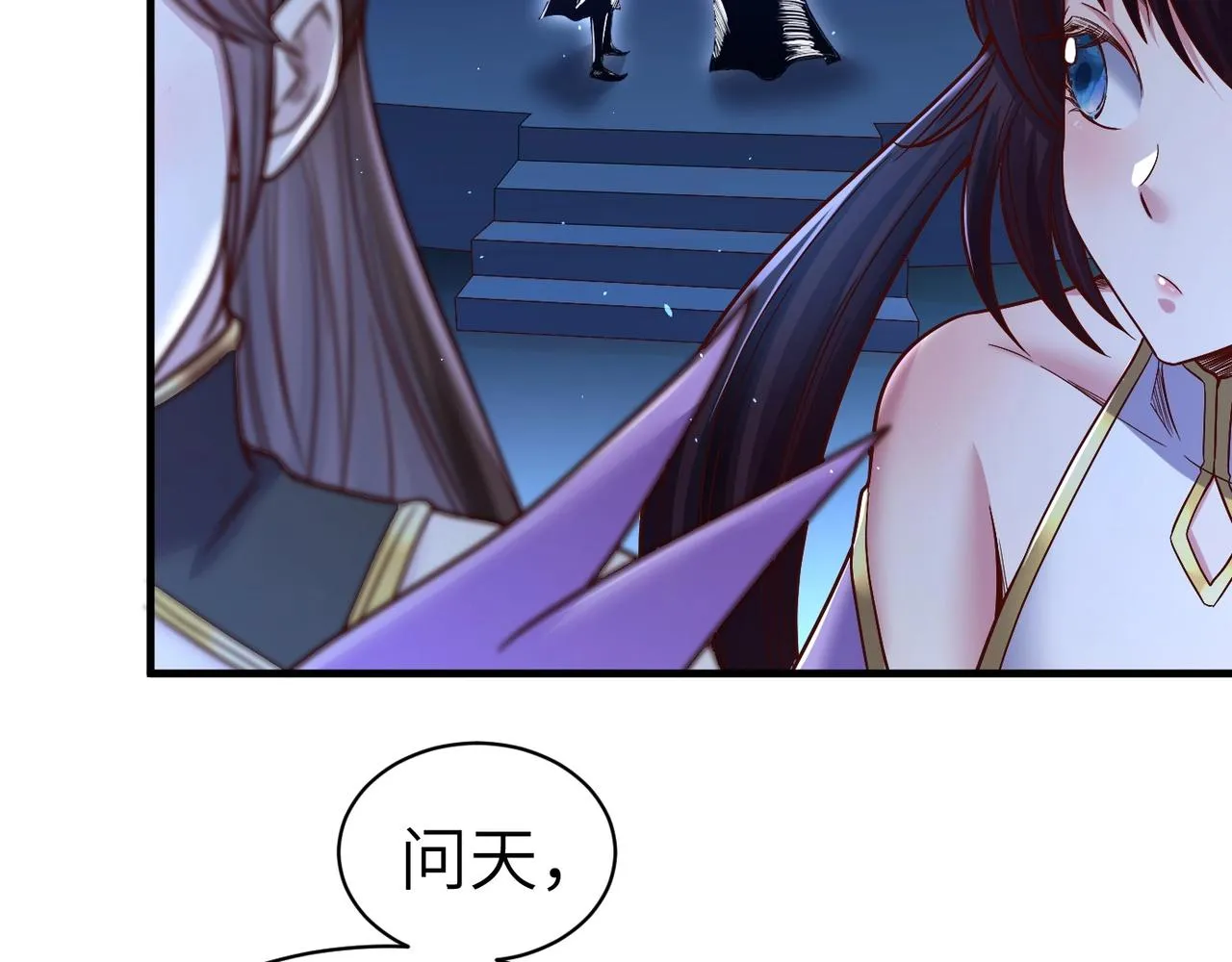第1话 觉醒星魂 第78页