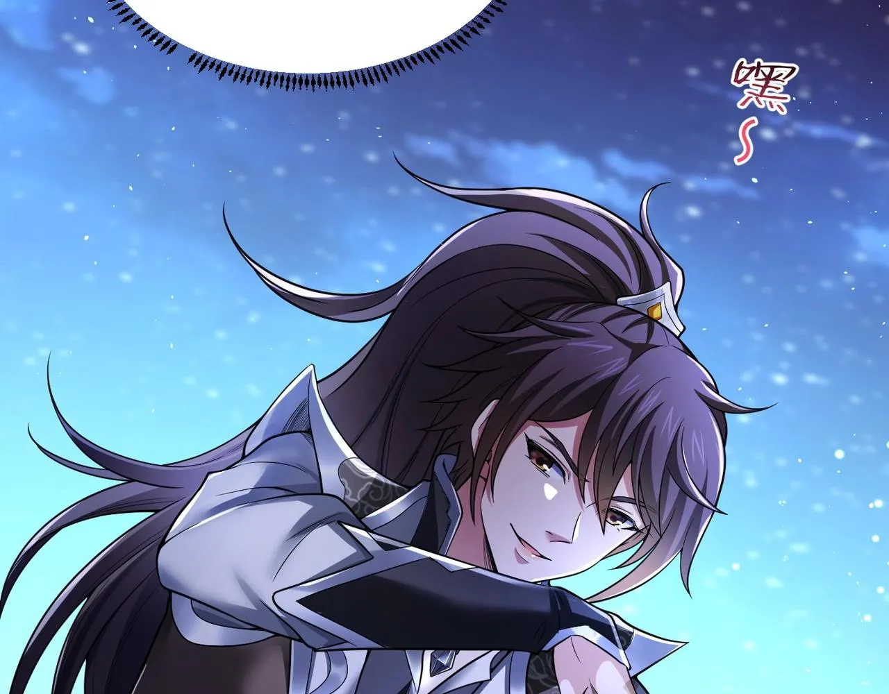 第1话 觉醒星魂 第98页