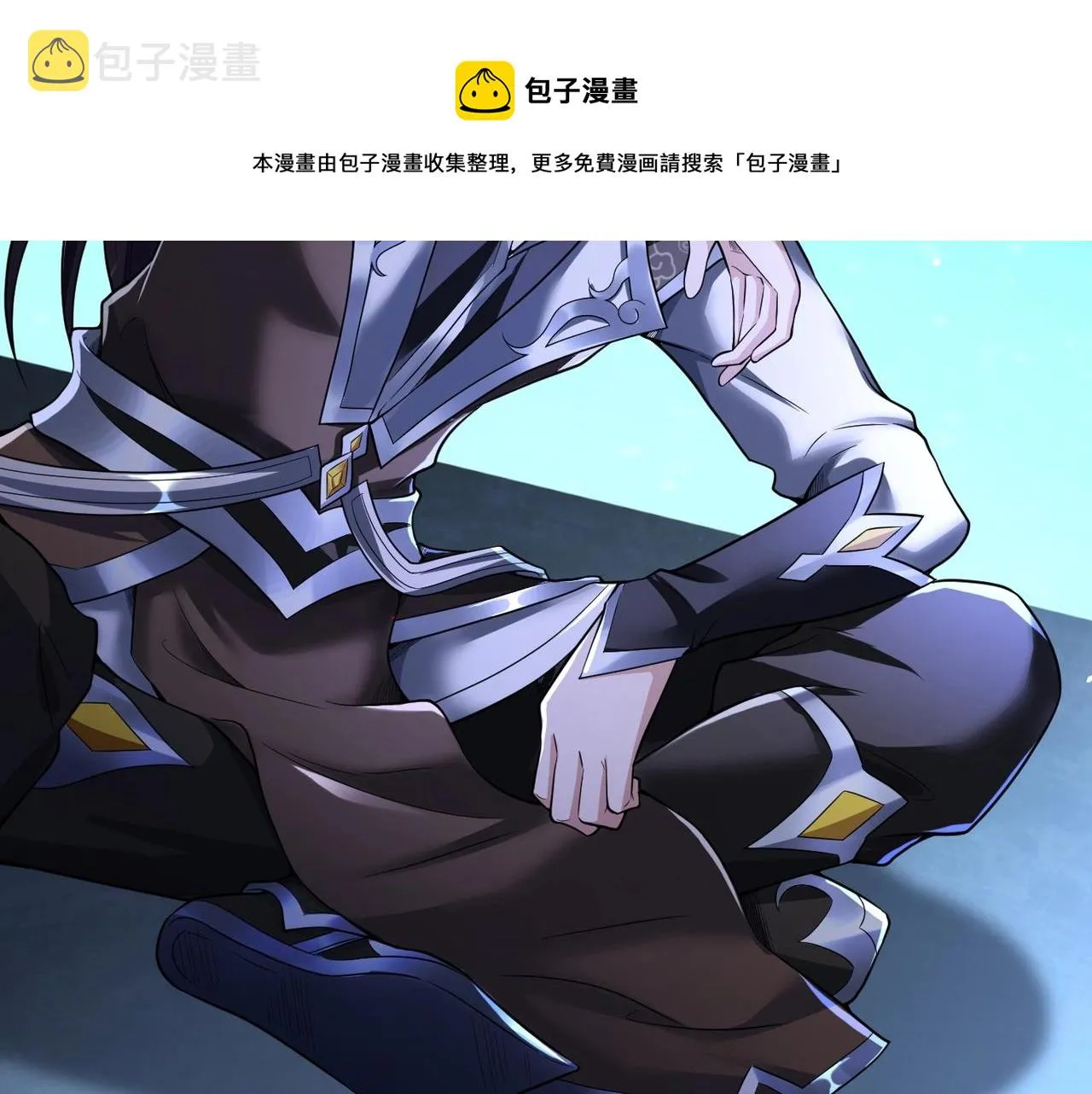 第1话 觉醒星魂 第99页