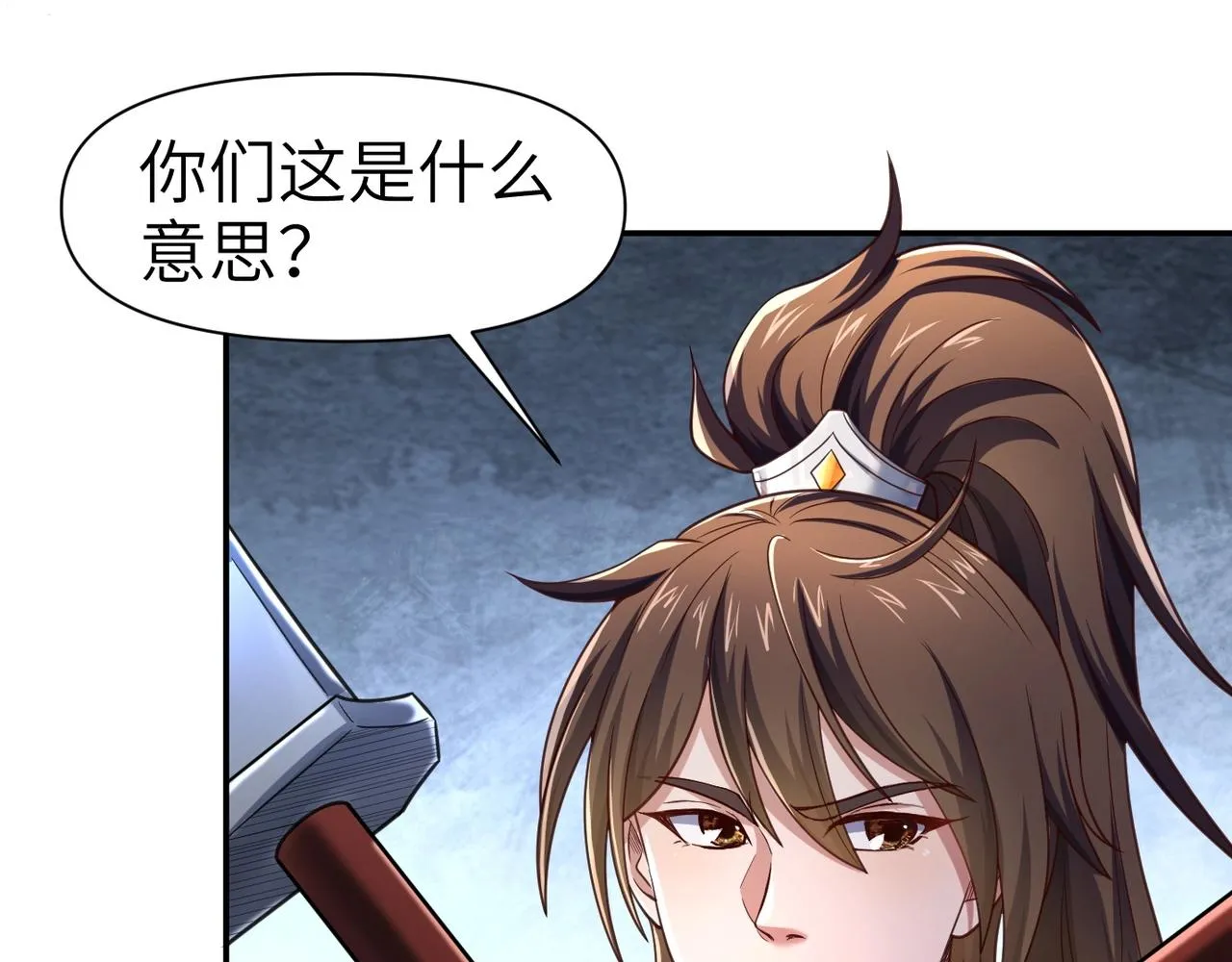 第1话 觉醒星魂 第115页