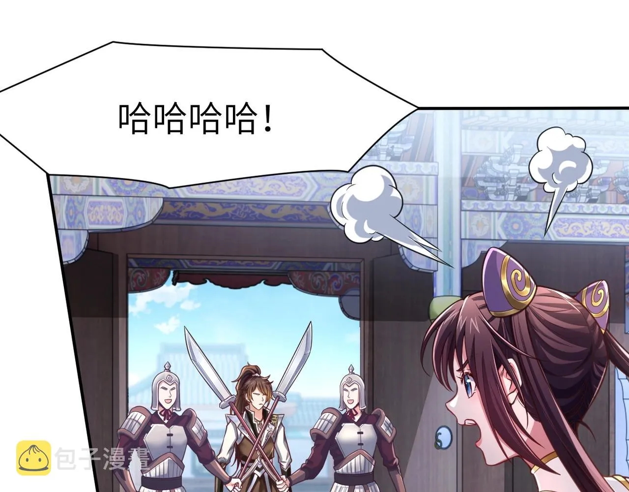 第1话 觉醒星魂 第123页