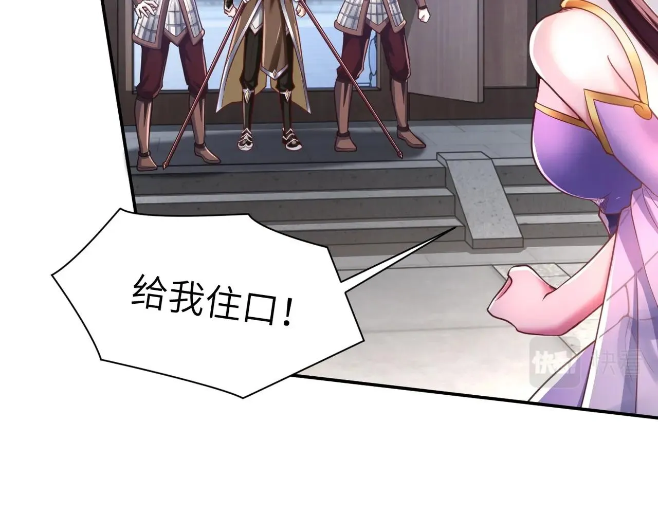 第1话 觉醒星魂 第124页
