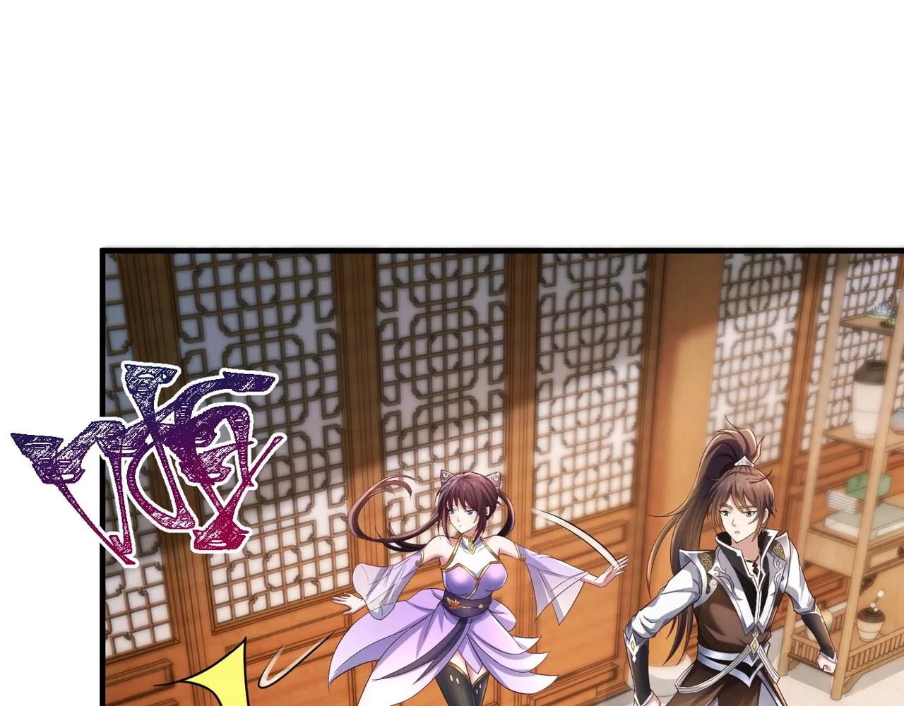 第1话 觉醒星魂 第130页