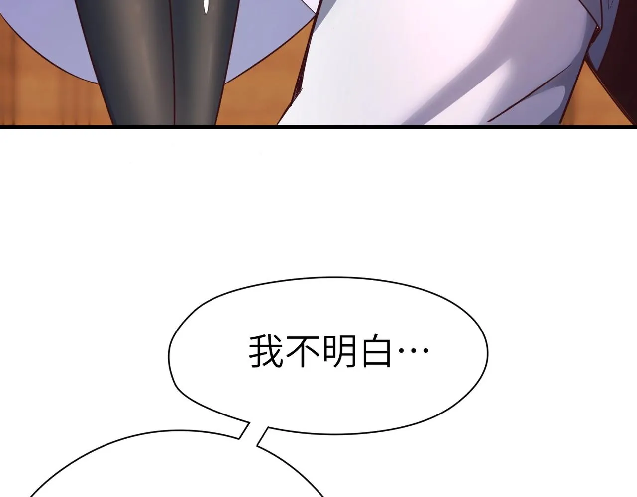 第1话 觉醒星魂 第134页