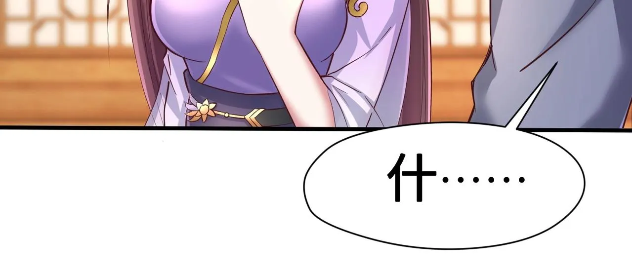 第1话 觉醒星魂 第139页